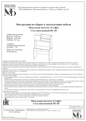 Стол письменный ПС-05 Селфи крафт/белый в Пскове - pskov.katalogmebeli.com | фото 4